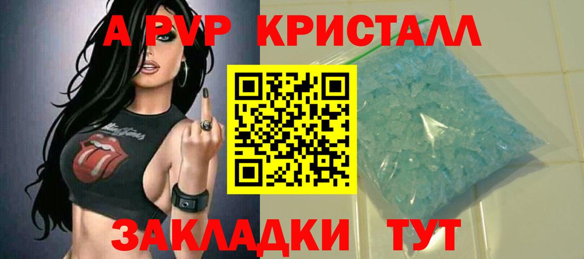 Алейск  Alpha-PVP  Вход с VPN  Alpha-PVP СК  A-PVP мука  A-PVP крисы CK 
