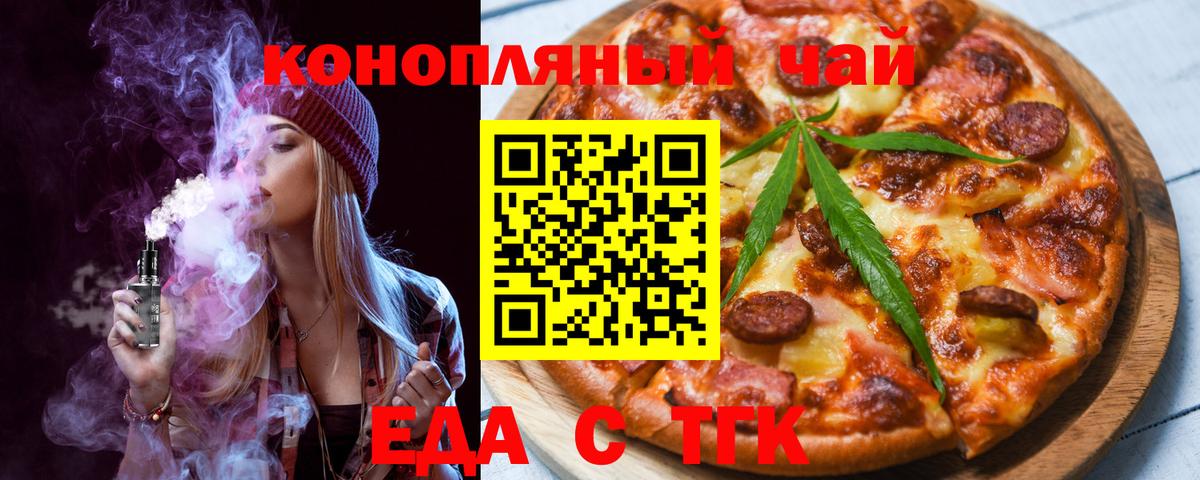 Canna-Cookies конопля Алейск