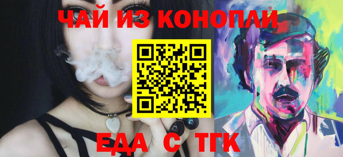 Алейск  Canna-Cookies марихуана  Вход с VPN 