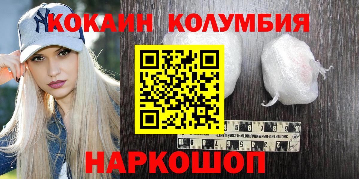 Cocaine 99%  Вход с VPN  Алейск  COCAIN  КОКАИН 99% 