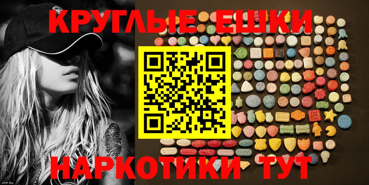 ЭКСТАЗИ  Вход с VPN  Алейск  ЭКСТАЗИ VHQ  Экстази 280мг 