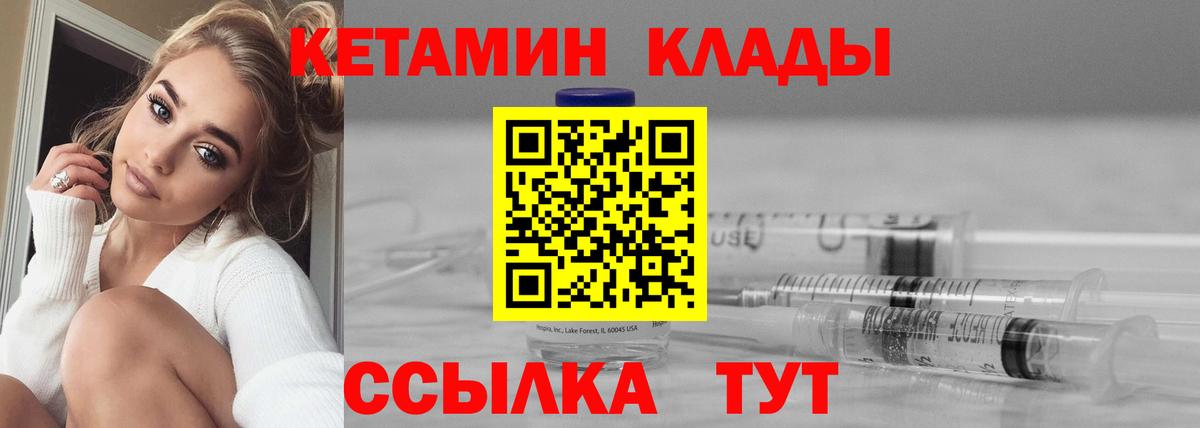Алейск  Кетамин ketamine  Вход с VPN 