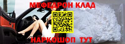 мефедрон Кудымкар