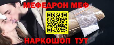 мефедрон Кудымкар