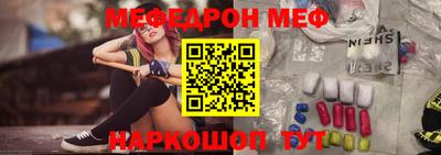 мяу мяу кристалл Кузнецк