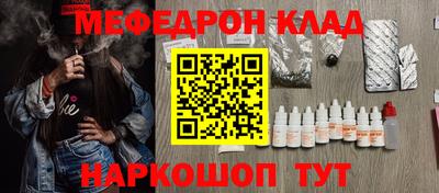 мяу мяу кристалл Кузнецк