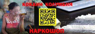 мяу мяу кристалл Кузнецк