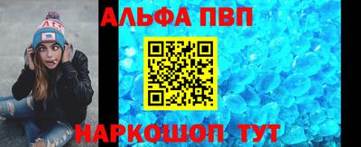 мяу мяу кристалл Кузнецк
