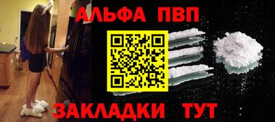 мяу мяу кристалл Кузнецк