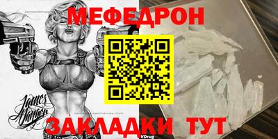 мяу мяу кристалл Кузнецк