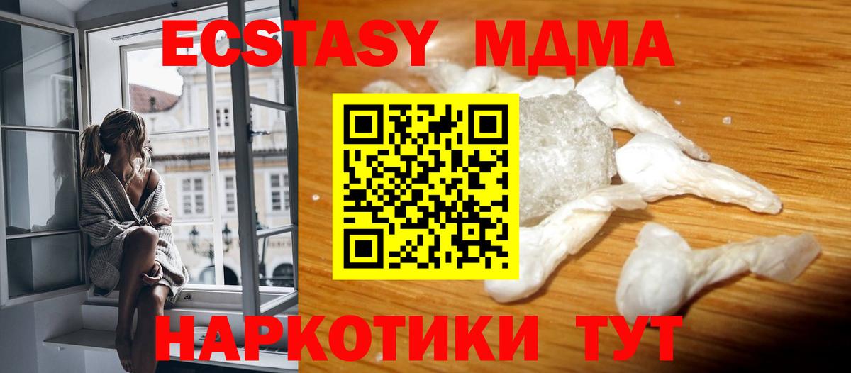 МДМА Molly Алейск