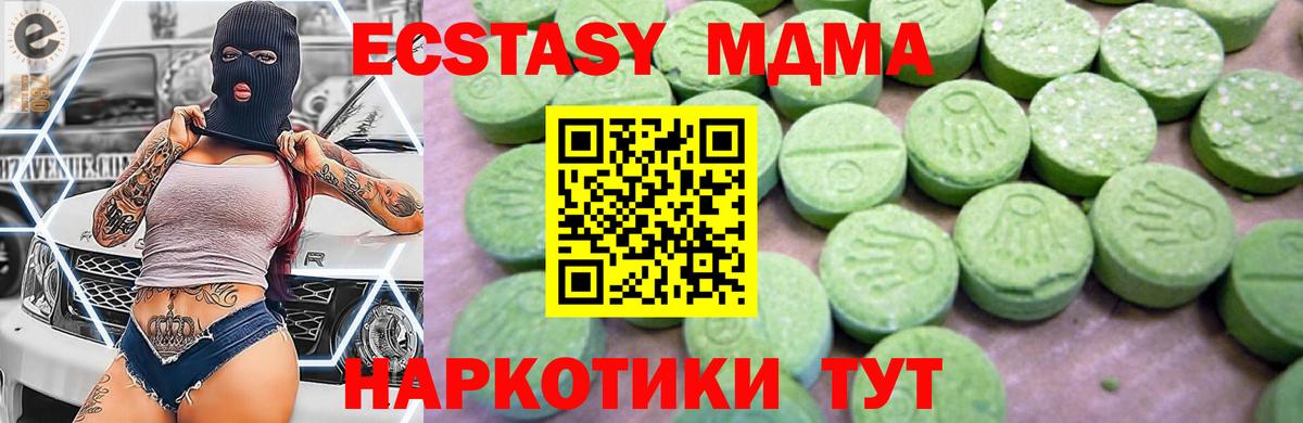 MDMA Molly  MDMA  Вход с VPN  Алейск  MDMA молли 