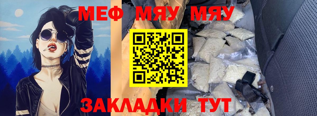 Мефедрон мука Алейск