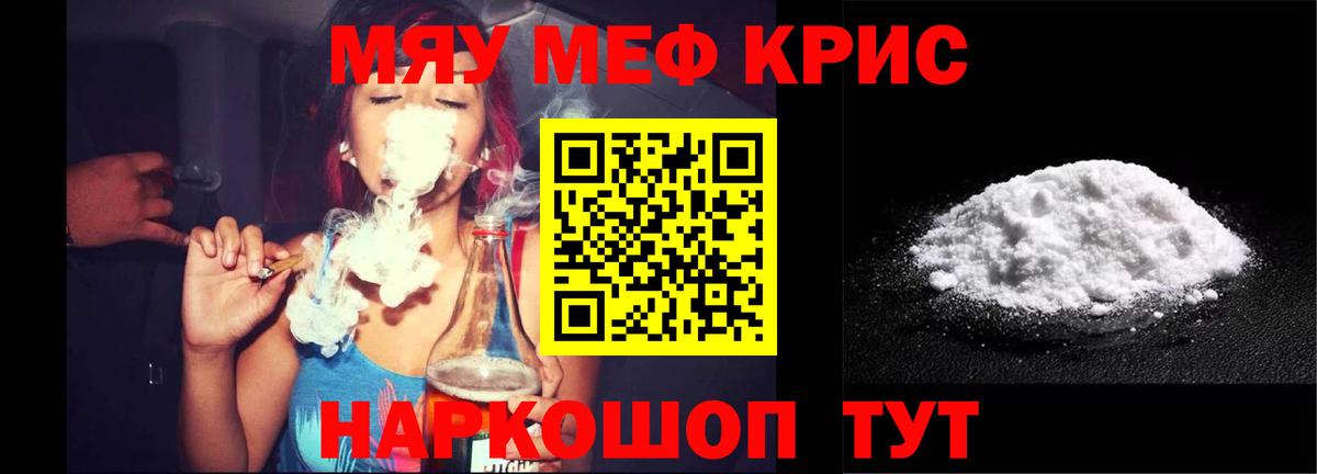 Мефедрон 4 MMC  МЯУ-МЯУ  Алейск  Вход с VPN 