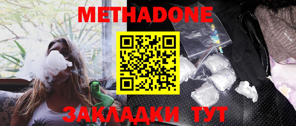 Алейск  МЕТАДОН VHQ  Вход с VPN  МЕТАДОН VHQ 