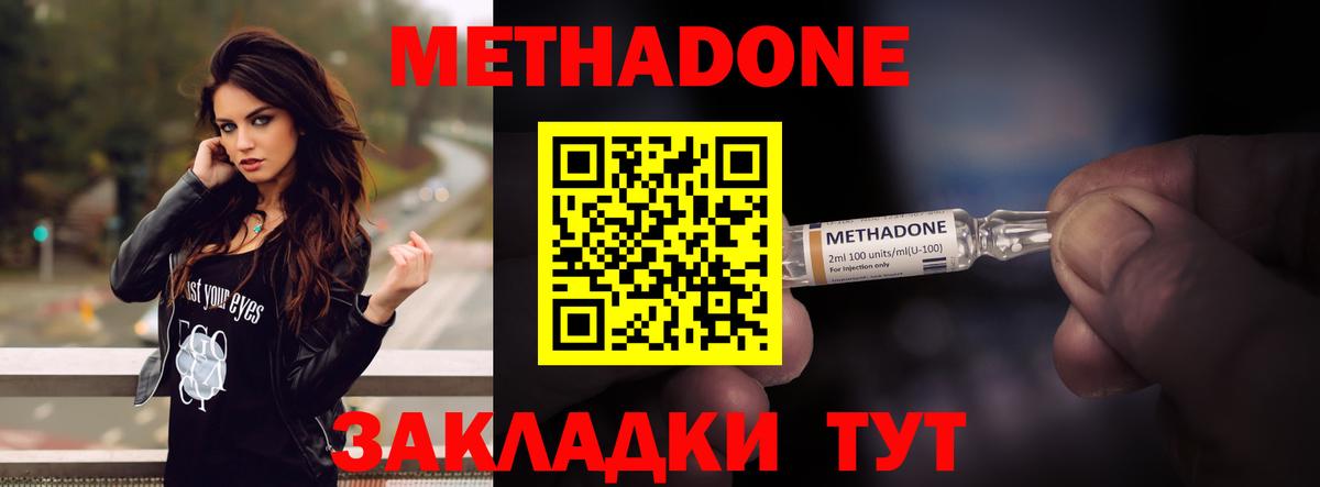 МЕТАДОН мёд Алейск