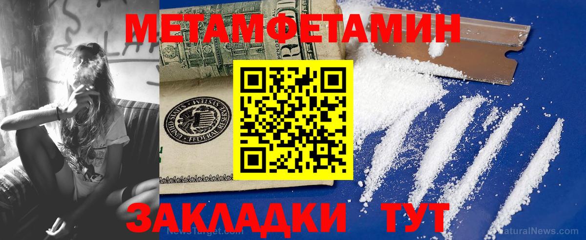 Алейск  Первитин Methamphetamine  Вход с VPN  Первитин Methamphetamine 