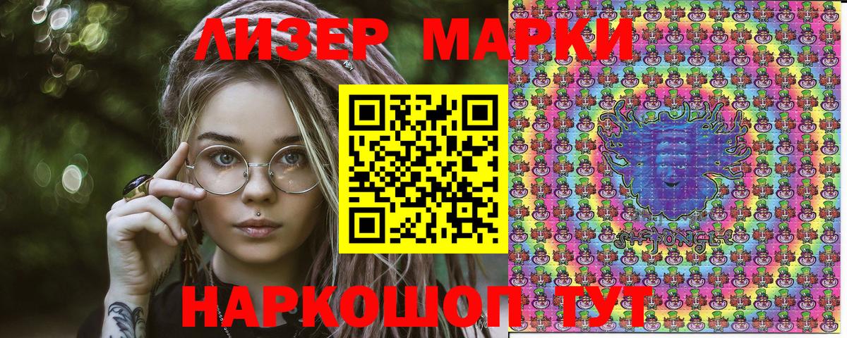 Марки NBOMe 1500мкг Алейск