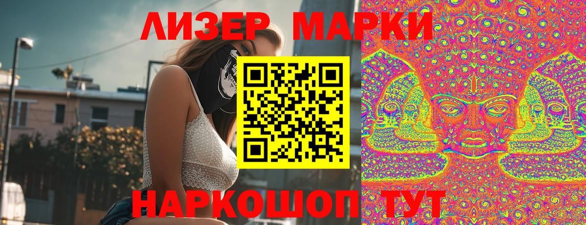 Алейск  Марки 25I-NBOMe 1500мкг  Вход с VPN 