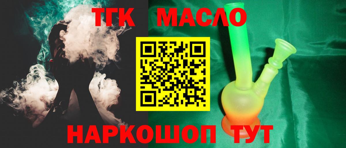 Алейск  цена наркотик  Вход с VPN  ТГК концентрат 