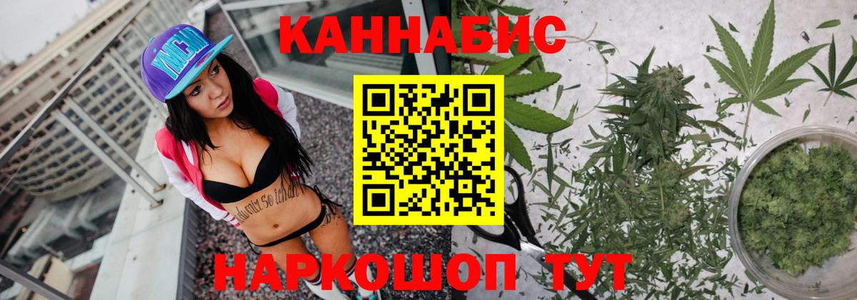 Шишки марихуана план Алейск