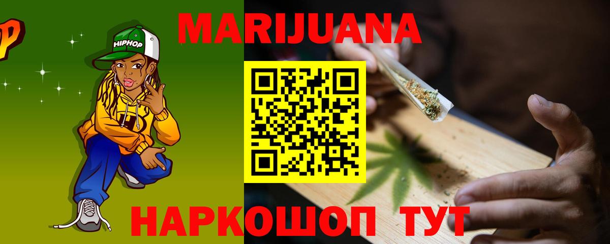 Алейск  Шишки марихуана VHQ  Бошки Шишки LSD WEED  Вход с VPN  Марихуана VHQ 